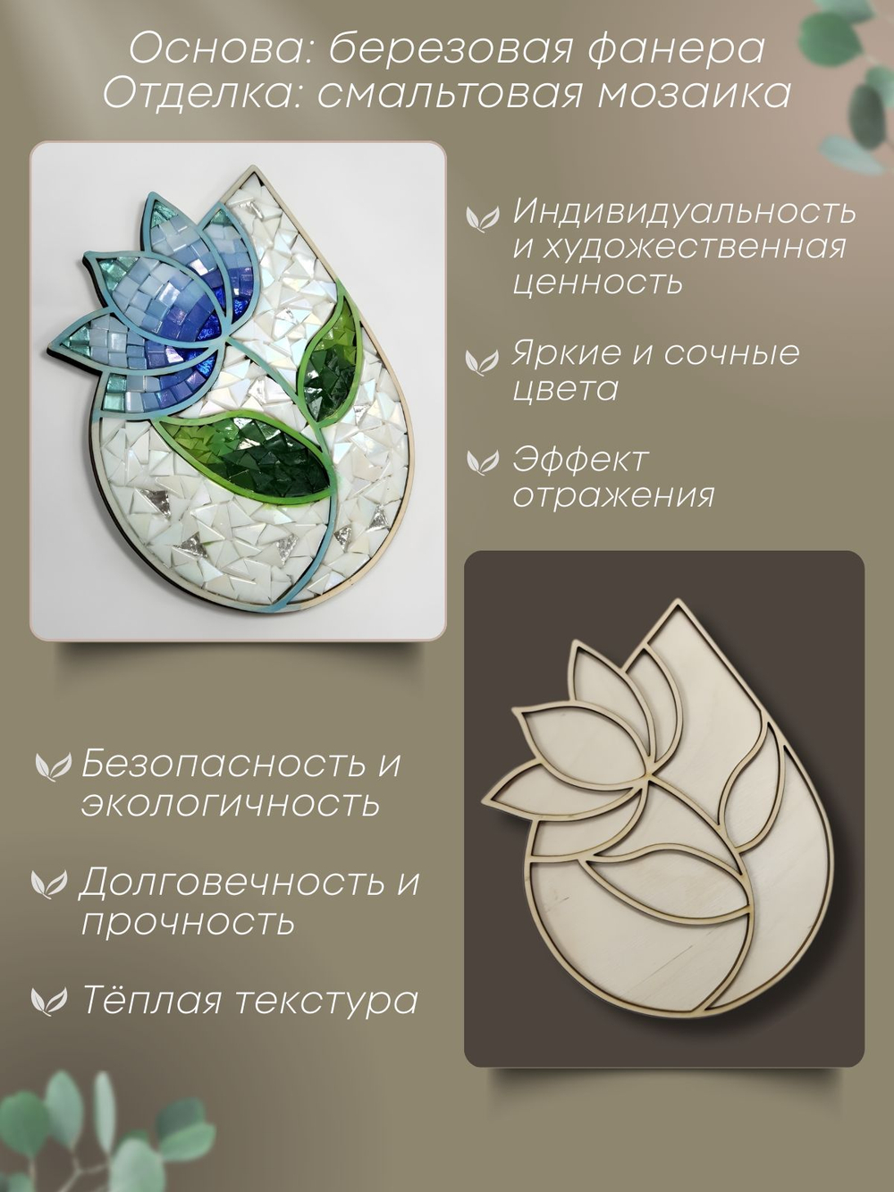 Набор для творчества стеклянная мозаика Цветок Колокольчик 19 см