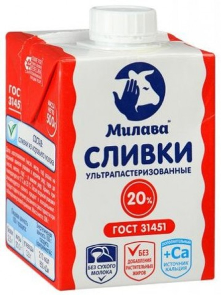 Сливки "Милава" 20% 500г.