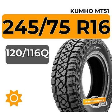 Kumho Road Venture MT51 245/75 R16C 120/116Q