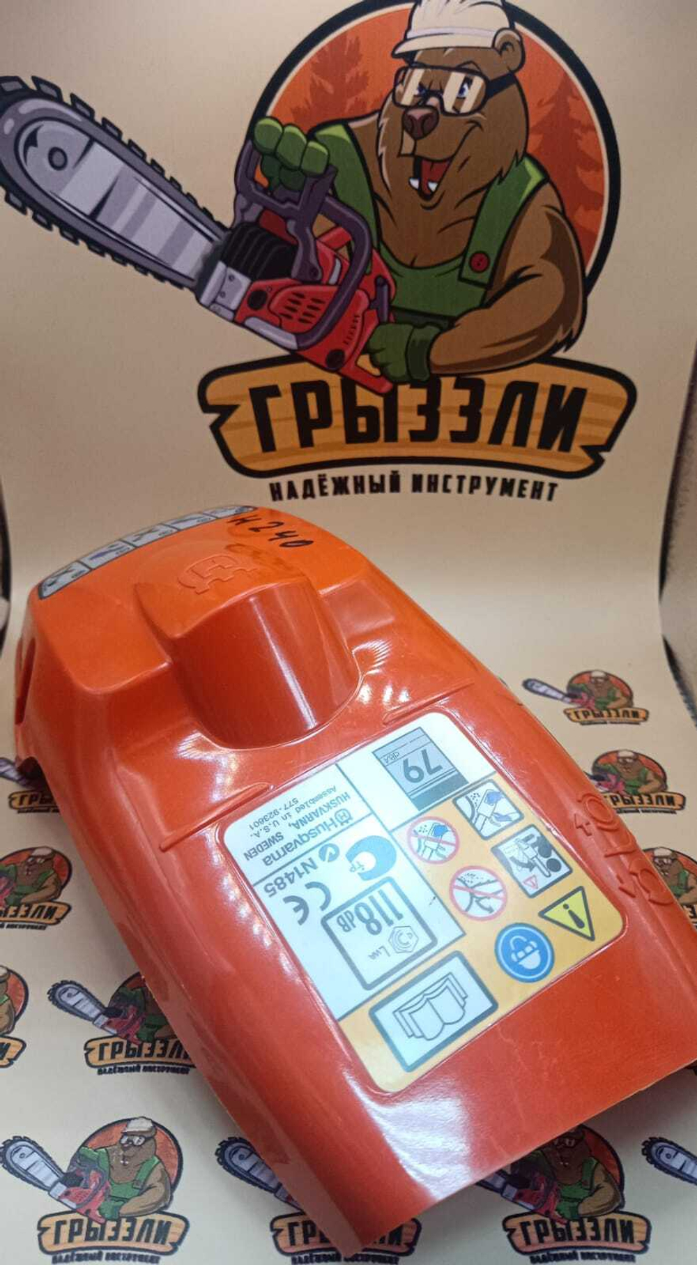 Крышка 235,236,240,120 верхняя HUSQVARNA 5765432-01
