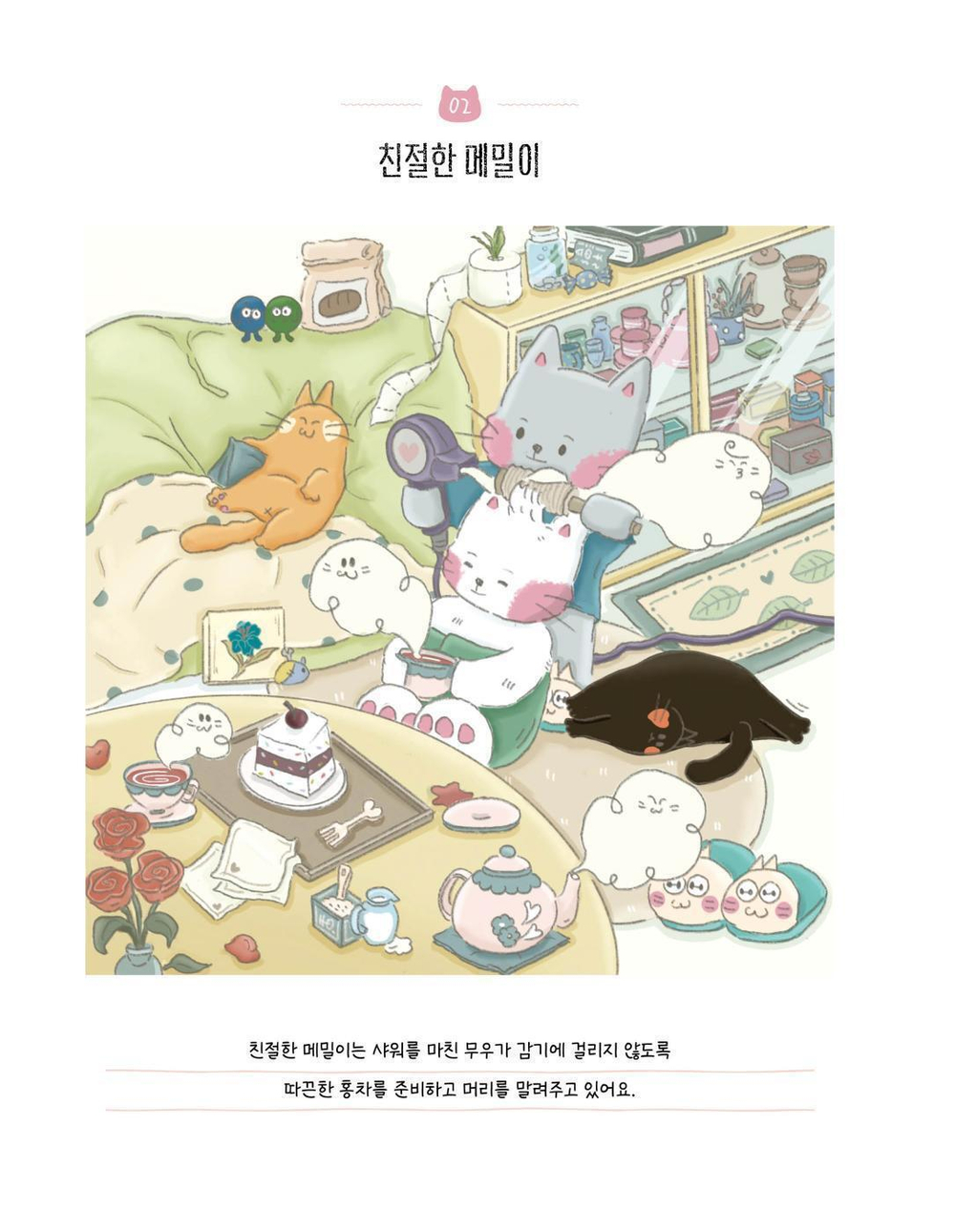 Happy Day Coloring book of Cat Buckwheat. Coloring Book