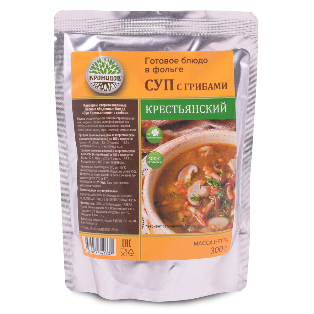 Готовое блюдо "Суп Крестьянский" с грибами 300 г. (Кронидов) 4шт 1,2кг