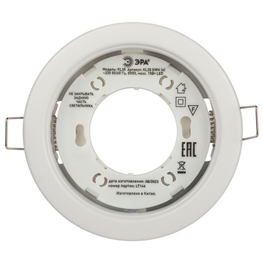 Светильник встраиваемый ЭРА KL35 SWH (k) под лампу GX53 белый матовый термокольцо в комплекте