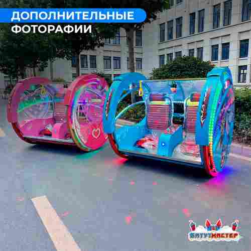 Детский электромобиль для набережной «Нео капсула» двухместный, яркий корпус