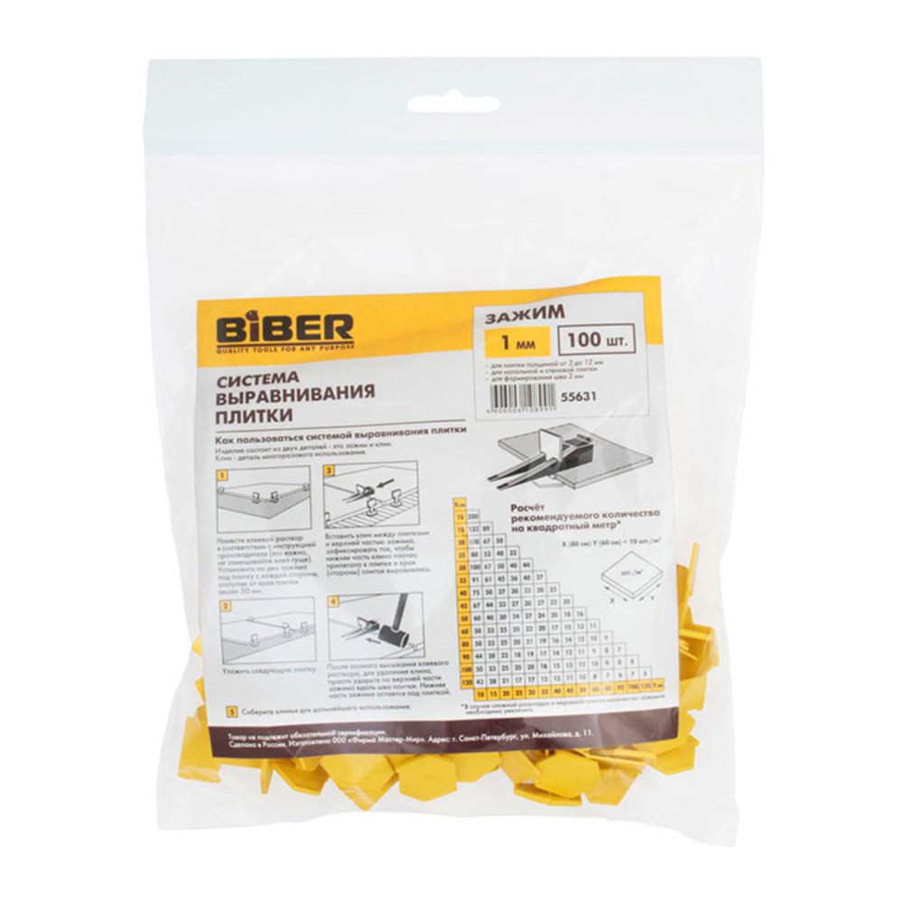 Зажим СВП (флажок) Бибер 55631 1 мм (100 шт.)---