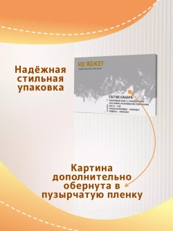 Картина по номерам Давид