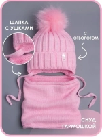 Шапка для девочки зимняя вязаная и снуд