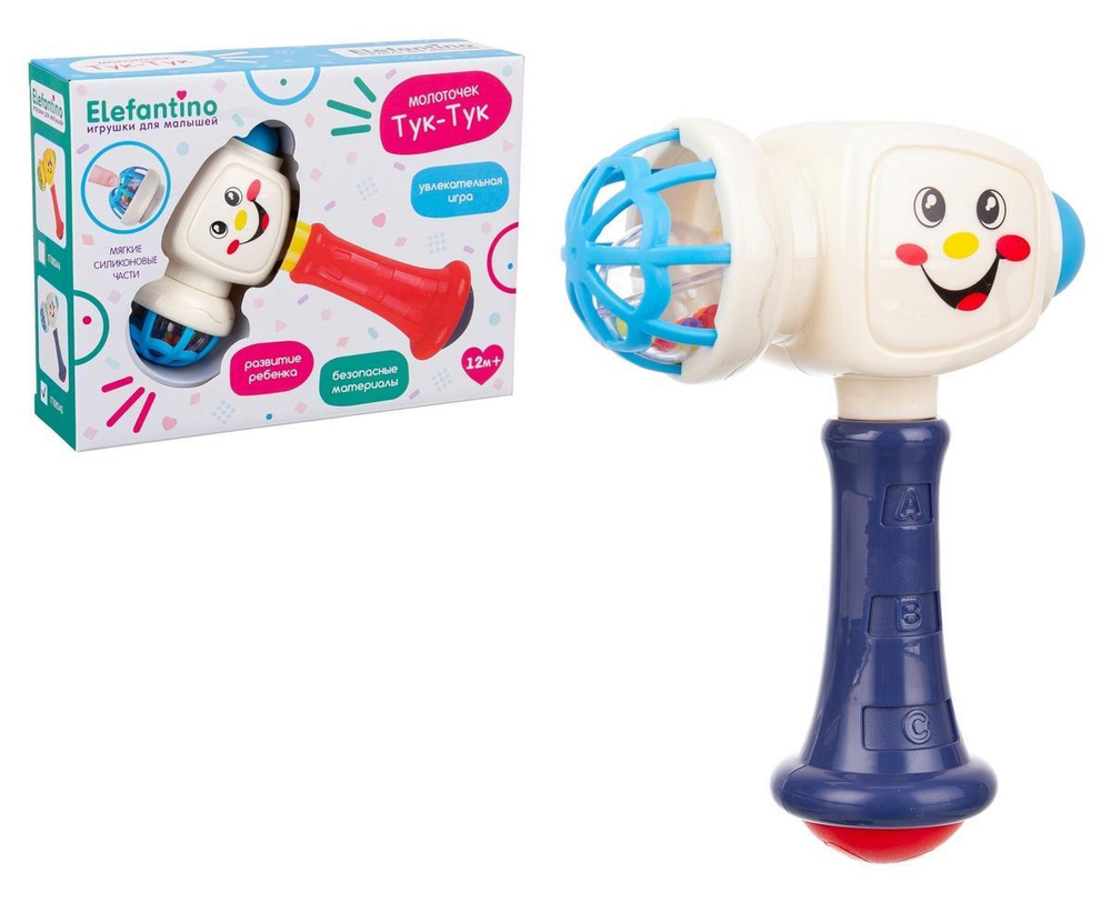 Молоточек мягкие силикон. части, погремушка, 17*5*12 см, в/к 22*6*16,5 см (Elefantino)