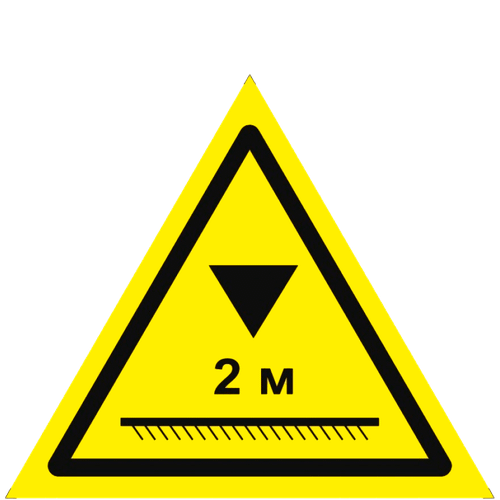 W43 "Осторожно. Низкий потолок"