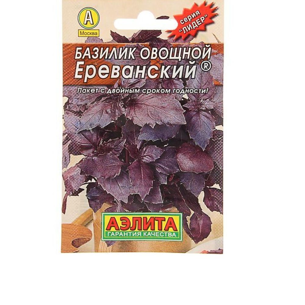 Базилик овощной "Ереванский" 0,2г