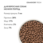 Сухой корм GRANDORF FRESH для собак мелких пород Свежее мясо утки с бататом
