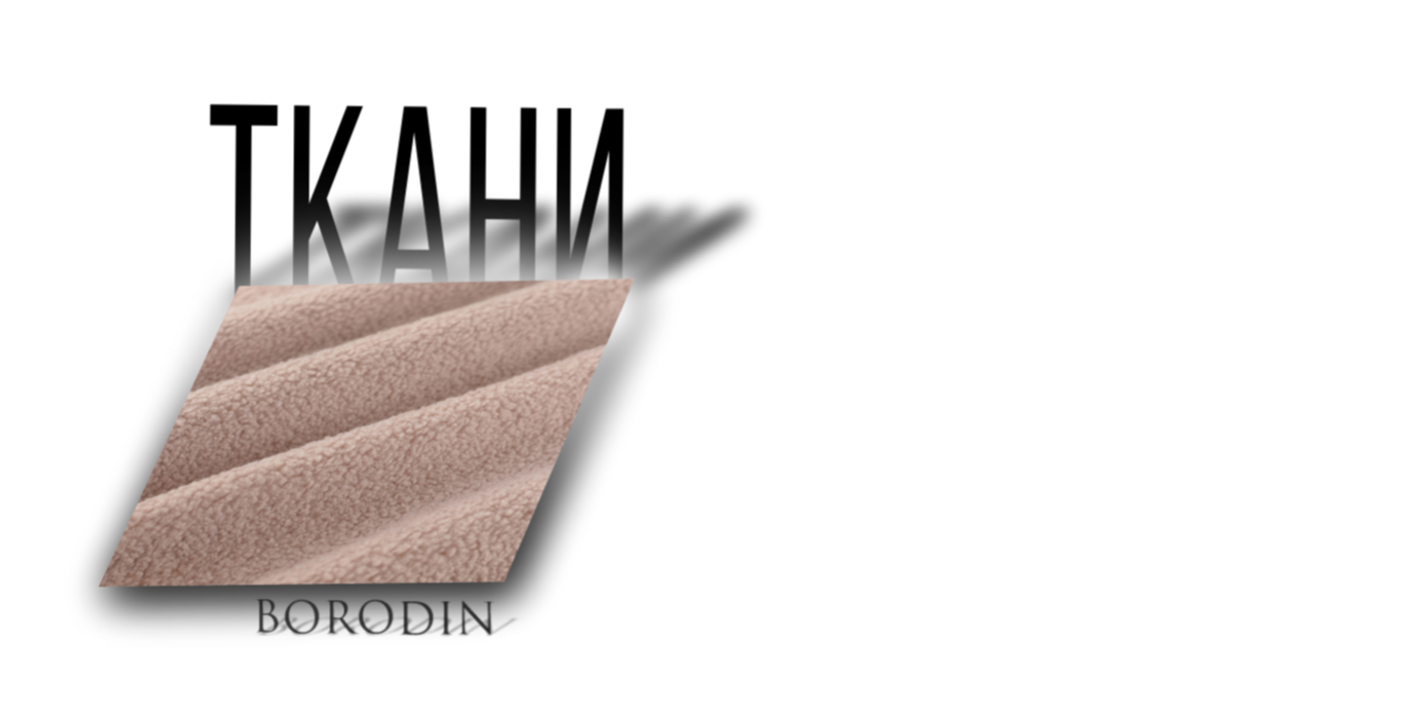 Новая коллекция уже в продаже