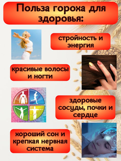 Крупа Горох колотый пак. прозрач. 800 гр. АЛИВИКО 2 шт.