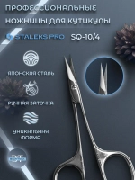 Ножницы профессиональные для кутикулы SQ-10/4