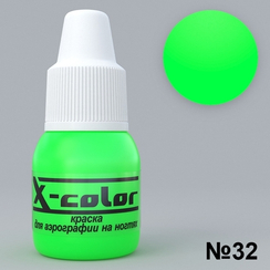 Краска для аэрографии - №32 Зеленый НЕОН 5мл