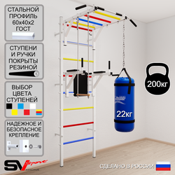 Шведская стенка Sv Sport усиленная 6432 (Турник рукоход/Брусья/Трапеция/Цепь/Мешок 22кг)
