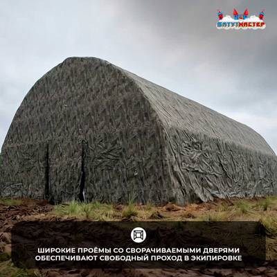 Модуль пневмокаркасный военный «Скрытый рубеж» 15×15×4,5 м из ПВХ, казарма