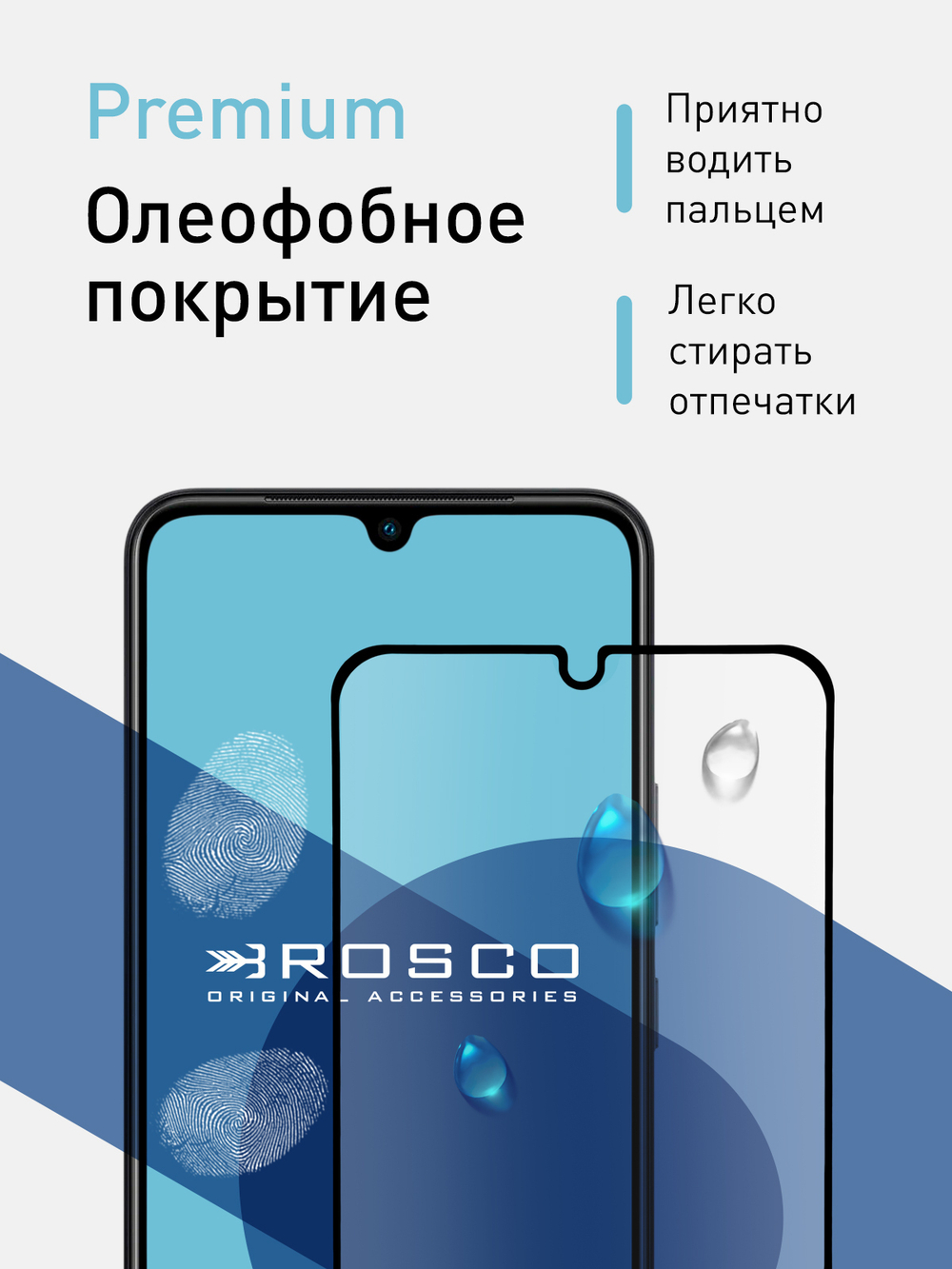 Защитное стекло ROSCO для Vivo V25e;Vivo V25 оптом (арт. VV-V25E-FSP-GLASS-BLACK)