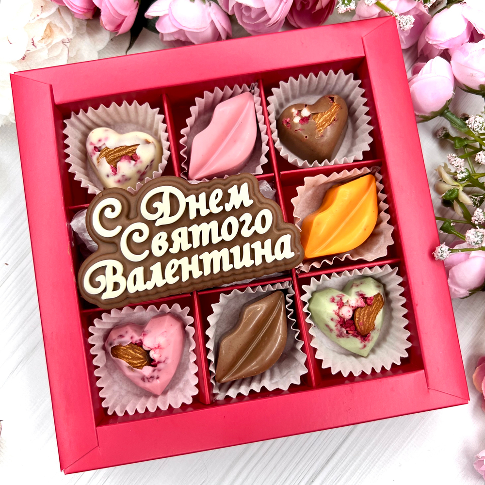 Шоколадный подарок "С Днём Святого Валентина": шоколадка-надпись и 7 конфет ручной работы