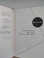 Библиотека современной фантастики. Том 20. Антология скандинавской фантастики