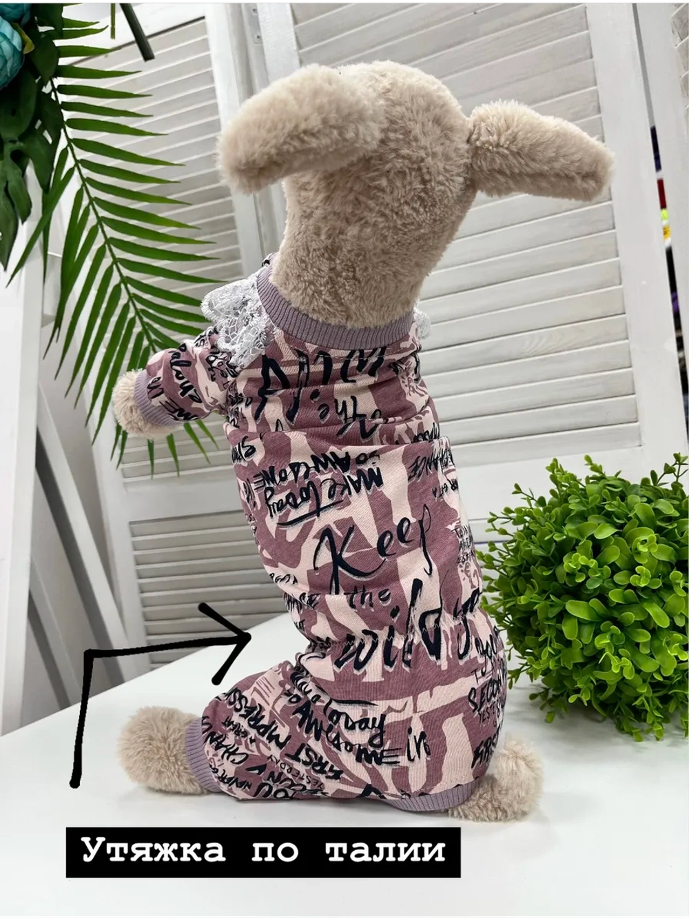 Трикотажный комбинезон для собак и кошек