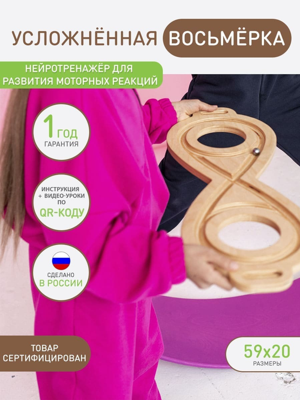 Нейротренажер восьмерка для рук усложненная