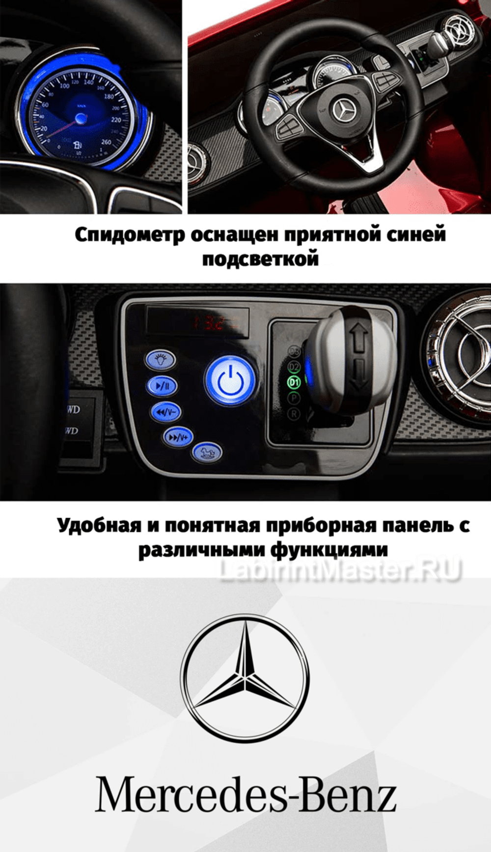 Детский электромобиль "Mercedes-Benz X-Class" черный