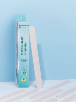 Сменные файлы на тонкой основе, белый абразив, размер Л Плюс