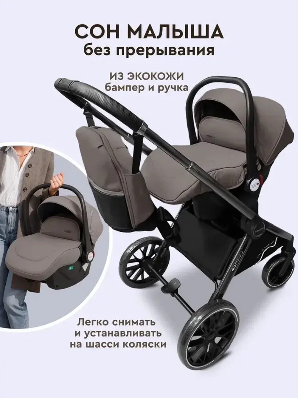 Детская коляска Luxmom 888 3в1 (коричневый)