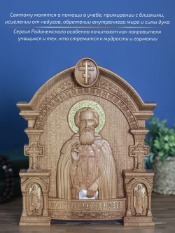Сергий Радонежский икона из дерева, 32х26х3,8 см