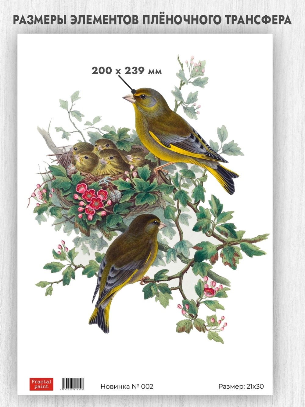 Трансфер для декупажа переводной рисунок для поверхностей новинка 002