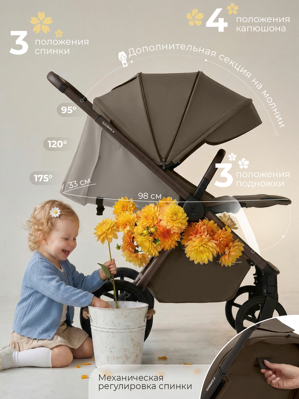 Sweet Baby Прогулочная коляска SBL Elegante D Dark Beige