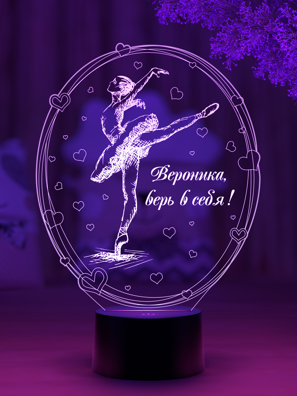 3Д-светильник "Балерина -верь в себя" (Ваш текст)