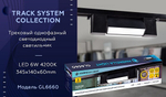 Накладной светильник Ambrella Light GL GL6660