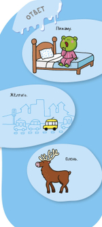 Суперзнатоки. Учение-развлечение. 120 вопросов и ответов. 3-4 года