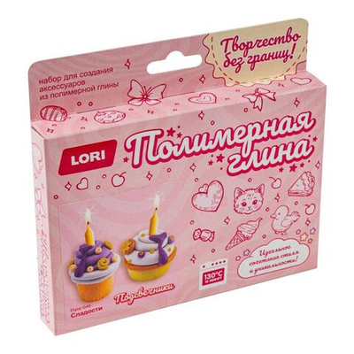 Пз/Пг-046 Полимерная глина. Подсвечники. Сладости