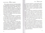 Милость к падшим. Повесть. Алексей Солоницын