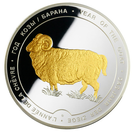 Медаль «Год козы», 65 мм