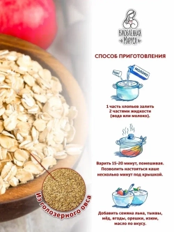 Набор зеленая гречка и хлопья овсяные Геркулес, 2шт, 1800 гр