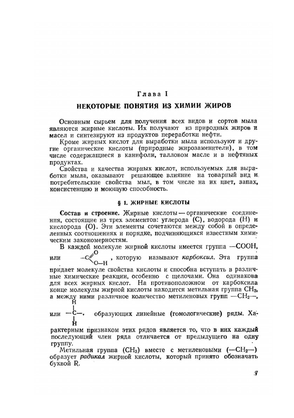 Производство мыла | И.М. Товбин