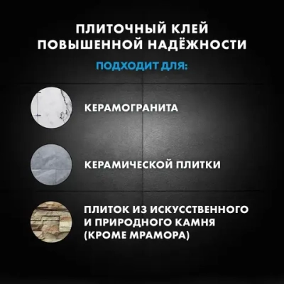 Клей для плитки и керамогранита Церезит CM 14 5кг