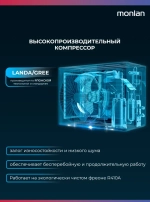 Сплит-система "Monlan" MSH-9