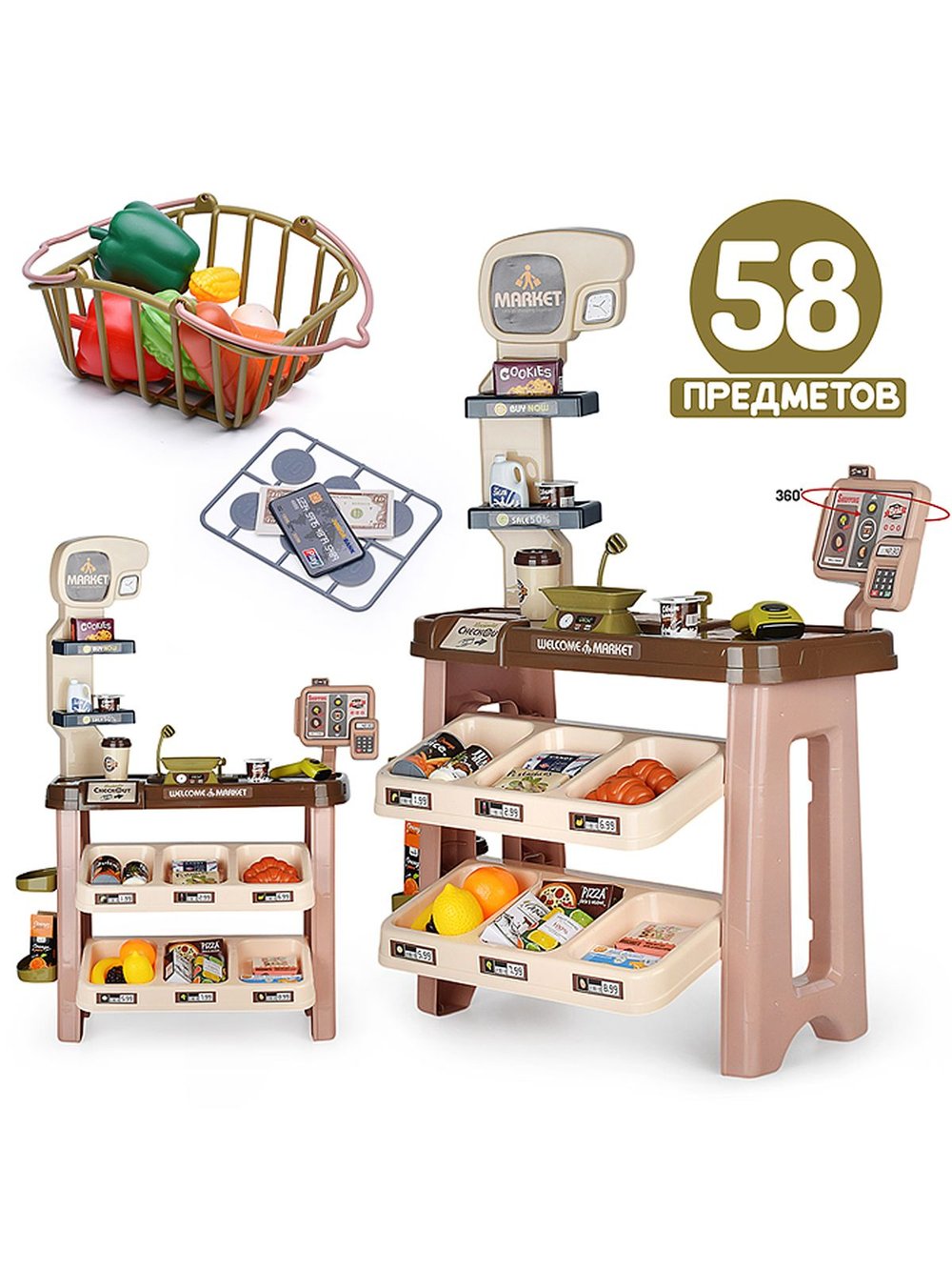 Игровой набор супермаркет Эконом (668-113)