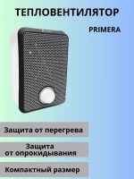 Тепловентилятор обогреватель электрический KIDDY FHP-601