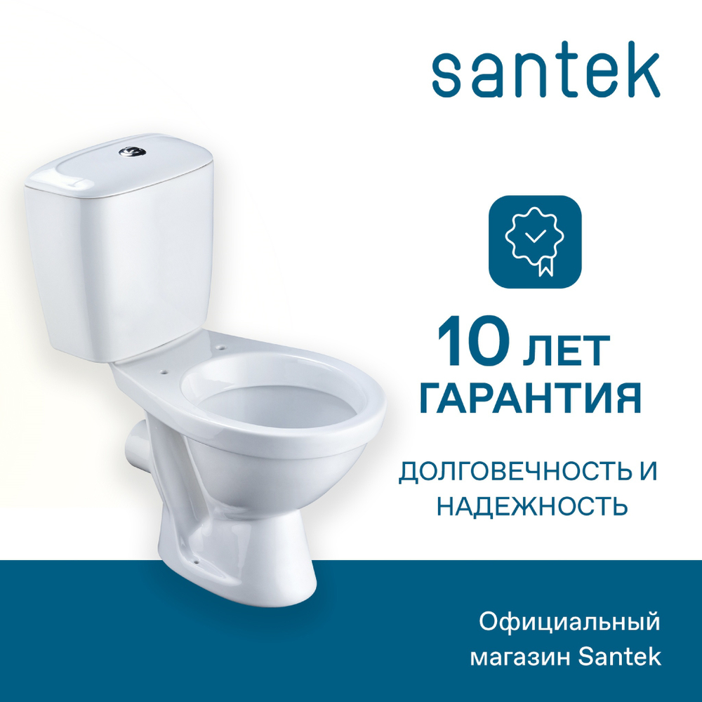 Унитаз-компакт Santek Паллада с горизонтальным выпуском, эконом- 2 реж., полипропилен, 1WH302371