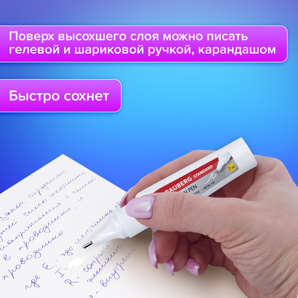 Ручка-корректор BRAUBERG "Standard" 7 мл металлический наконечник в упаковке с подвесом (20 штук в упаковке)