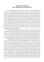 Пробуждение и прозрение. Дзен-буддизм и психотерапия
