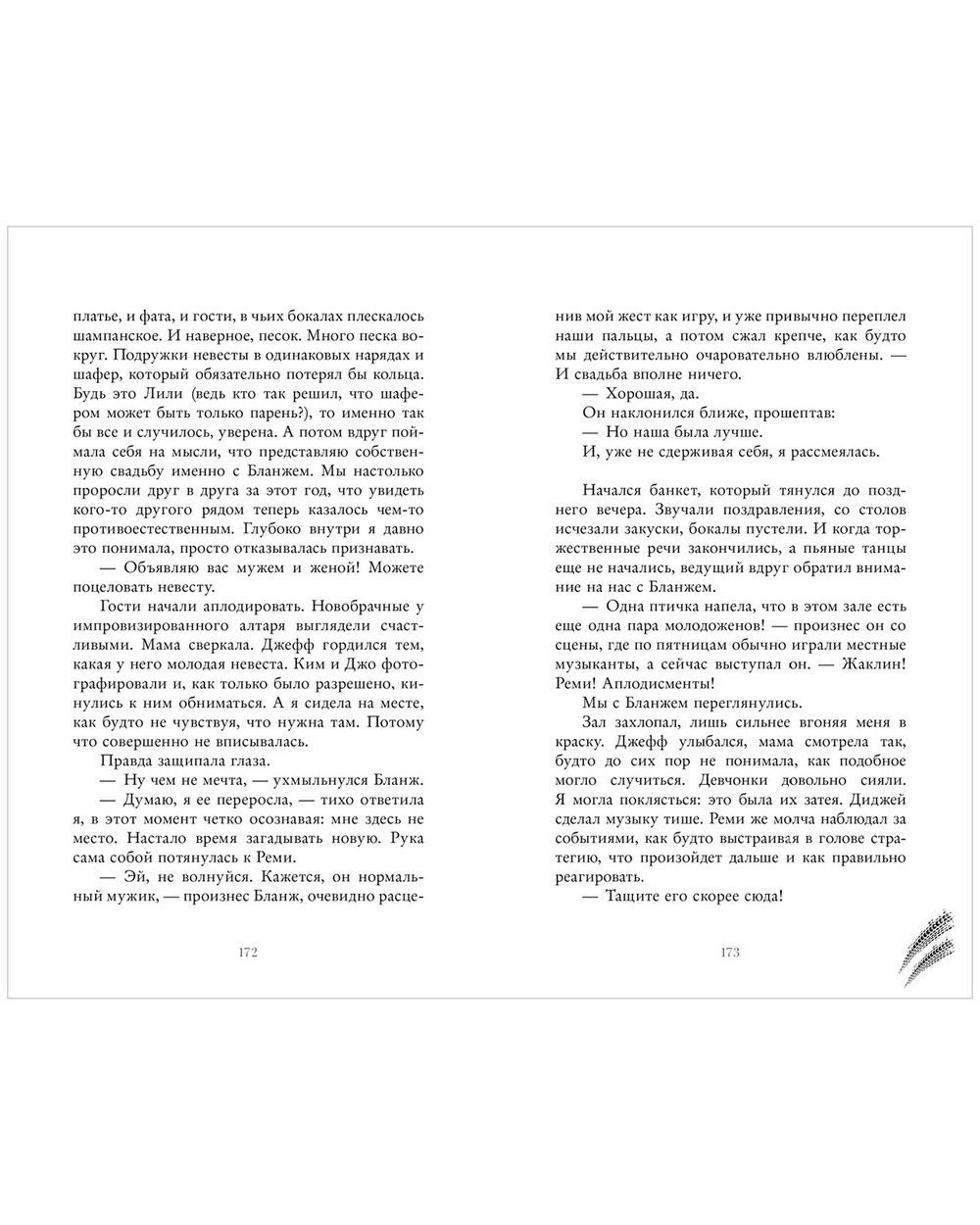 Бернаут. Второй раунд