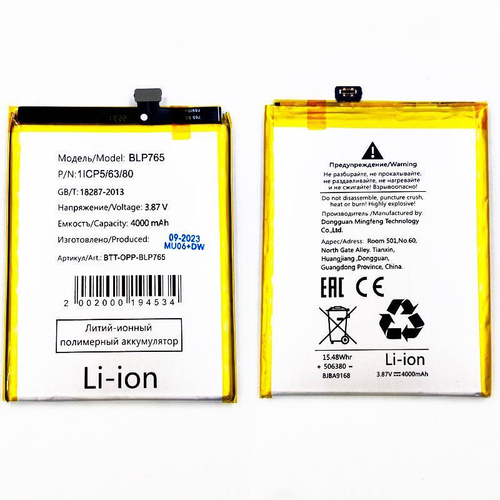Аккумулятор для OPPO A91/Reno 3 BLP765