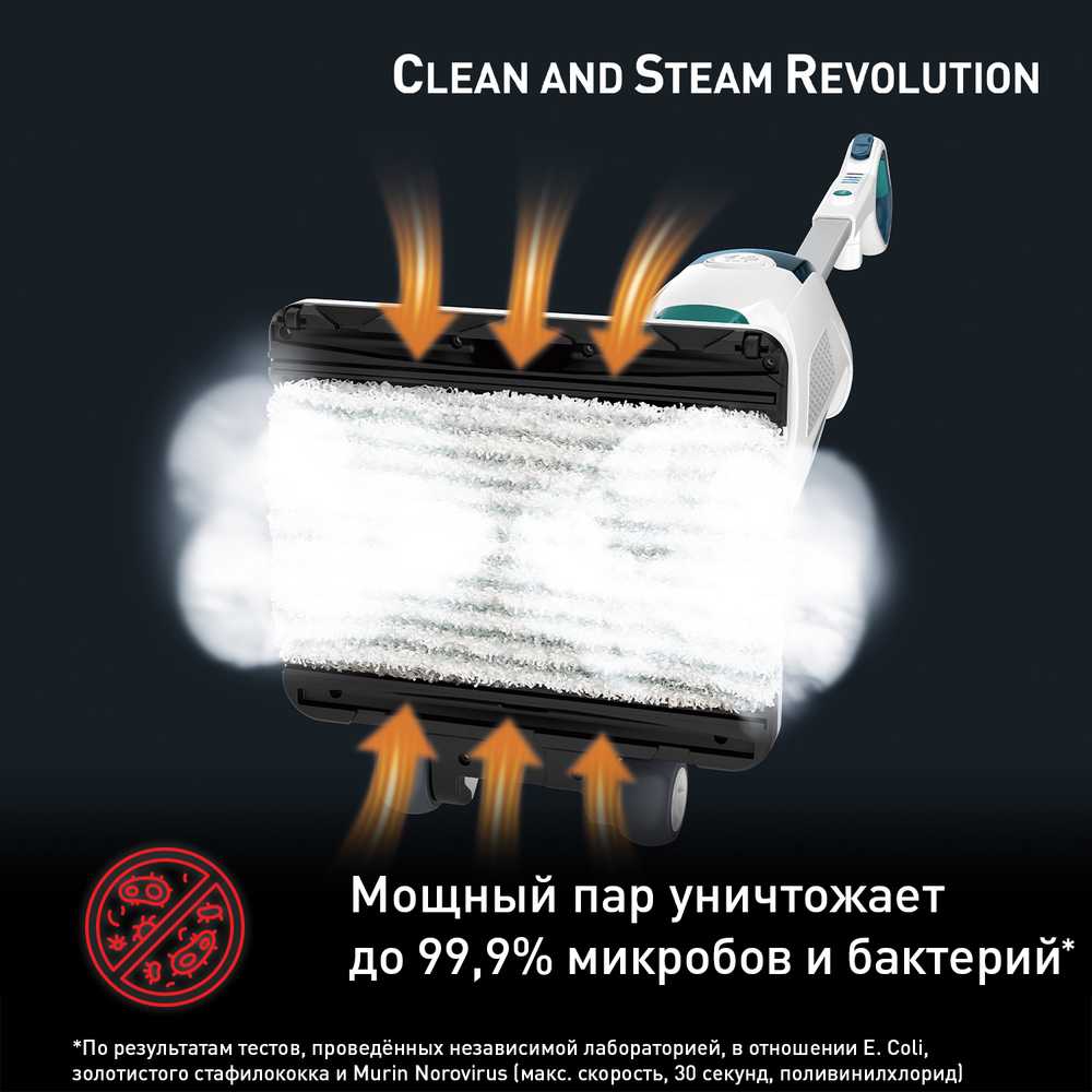 Паровой пылесос Tefal Clean & Steam Revolution VP7777WH
